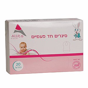 סינרים חד פעמיים (20 יחי) סינרים חד פעמיים (20 יחי)